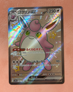 Wigglytuff ex Shiny Japanese Pokemon Pink & Pastel Kawaii Gallery - Image 1