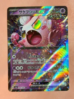 Scream Tail ex (Holo) Cute Japanese Pokemon Pink & Pastel Kawaii Gallery - Image 1