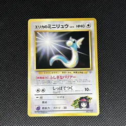 Erikas Dratini #147 Pokemon Leaders Stadium No Rarity Japanese - Image 1