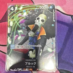 ONE PIECE Card Game Promo Card BROOK P-121 Brook Saikyo Jump Apr. 2026 Japanese - Image 1