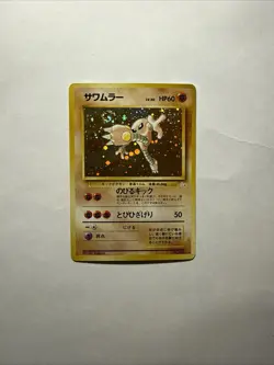 Hitmonlee 106 Pokemon 1997 Japanese Fossil Holo Rare Card SWIRL - Image 1