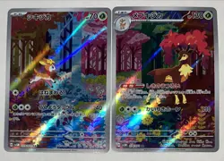 Set: Deerling 073/071 Sawsbuck 074/071 AR - Cyber Judge - JP Pokemon Cards - Image 1