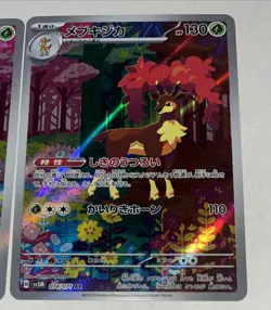 Set: Deerling 073/071 Sawsbuck 074/071 AR - Cyber Judge - JP Pokemon Cards - Image 3