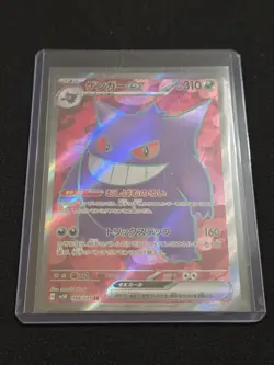 Gengar ex SR 088/071 SV5K Wild Force / Pokemon Card Japanese Scarlet & Violet NM - Image 1