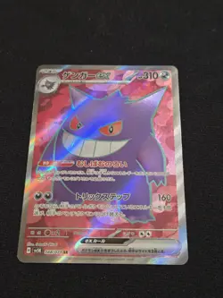 Gengar ex SR 088/071 SV5K Wild Force / Pokemon Card Japanese Scarlet & Violet NM - Image 2