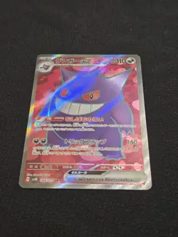 Gengar ex SR 088/071 SV5K Wild Force / Pokemon Card Japanese Scarlet & Violet NM - Image 3