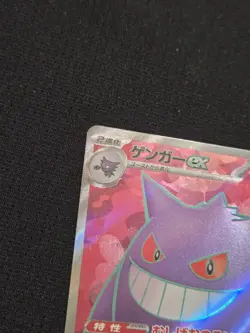 Gengar ex SR 088/071 SV5K Wild Force / Pokemon Card Japanese Scarlet & Violet NM - Image 5