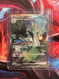 Serperior ex SAR 167/086 Black Bolt sv11B Pokemon Card Japanese [Near Mint] - Image 1