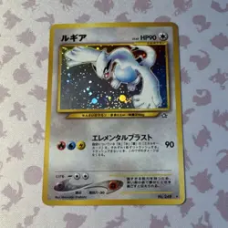 Pokemon Lugia Gold, Silver, to a New World... 249 Holo Rare Japanese Card - Image 1