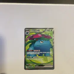 KOREAN Venusaur ex Super Rare SV2a: Pokemon Card 151 184/165 NM - Image 1