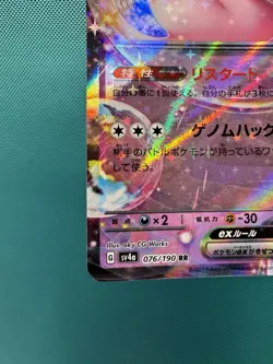 Pokemon Card Mew Ex 076/190 Double Rare Scarlet Violet Shiny Treasure Ex NM - Image 4