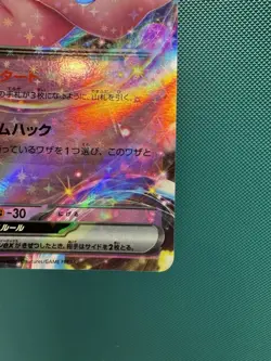 Pokemon Card Mew Ex 076/190 Double Rare Scarlet Violet Shiny Treasure Ex NM - Image 5