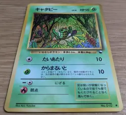 【NM】Caterpie Vending Series 1 Pokemon Card Japanese No.010 Old Back From Japan - Image 3