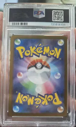 PSA 10 GEM MINT Lillie's Ribombee #105 Art Rare Pokemon TCG Sv9-Battle Partners - Image 2