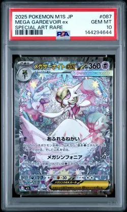 2025 POKEMON JPN M1S-MEGA SYMPHONIA SPECIAL ART RARE MEGA GARDEVOIR EX PSA 10 - Image 1