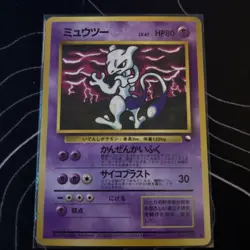 1998 Pokemon Japanese Vending Series III Mewtwo #150 - Image 5