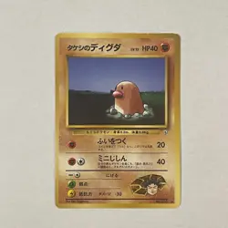 Pokemon Brocks Diglett #050 Gym Heroes 1998 Japanese Common - Image 1
