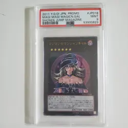 2011 Promo Magi Magi Magicn Gal Wjmp Jp018 Psa 9 - Image 1