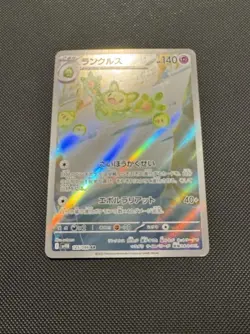 Pokemon Japanese Reuniclus 128/086 SV11B: Black Bolt Art Rare Near Mint - Image 2
