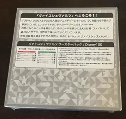 New Sealed Weiss Schwarz Japan Disney 100 Years of Wonder Booster Box - Image 3