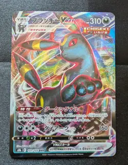 Umbreon VMAX RRR 101/184 VMAX Climax HOLO S8b Pokemon Card JP w/ *FREE SHIPPING* - Image 1