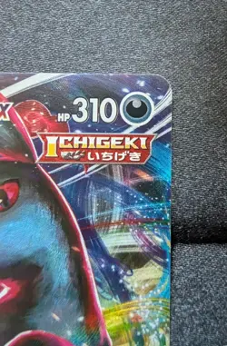 Umbreon VMAX RRR 101/184 VMAX Climax HOLO S8b Pokemon Card JP w/ *FREE SHIPPING* - Image 4