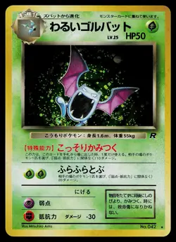 Pokemon Card - Dark Golbat Rocket Gang #042 Holo Rare Japanese Holo - Image 1