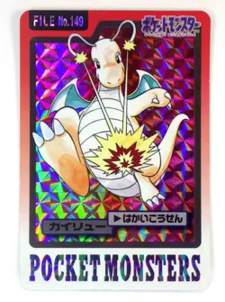 Dragonite Dragonair Dratini Carddass Prism 1997 Japanese Pokemon Cards MP C - Image 3