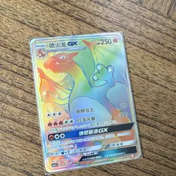 Pokemon Charizard GX Full Art Holo Single Card Chinese 047/045 Fire Type - Image 1
