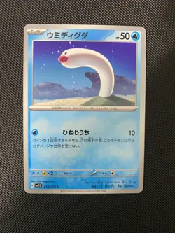 Wiglett 018/078 Pokemon Scarlet Violet EX SV1S Japanese Card US SELLER - Image 1