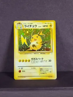 Raichu Fossil Holo Japanese Pokemon Card TCG 026 - LP - FAST FREE SHIP - Image 2