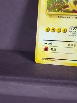 Raichu Fossil Holo Japanese Pokemon Card TCG 026 - LP - FAST FREE SHIP - Image 3