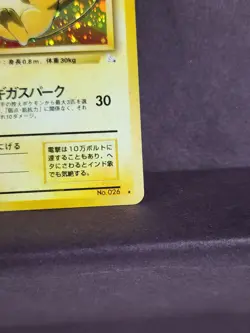 Raichu Fossil Holo Japanese Pokemon Card TCG 026 - LP - FAST FREE SHIP - Image 4