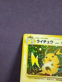 Raichu Fossil Holo Japanese Pokemon Card TCG 026 - LP - FAST FREE SHIP - Image 5