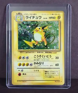 Raichu Holo No. 026 Base Set - Japanese Pokemon TCG Card - 1996 NM - FREE SHIP - Image 1
