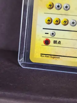 Raichu Holo No. 026 Base Set - Japanese Pokemon TCG Card - 1996 NM - FREE SHIP - Image 2