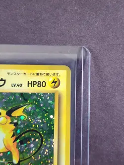 Raichu Holo No. 026 Base Set - Japanese Pokemon TCG Card - 1996 NM - FREE SHIP - Image 4