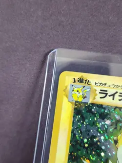 Raichu Holo No. 026 Base Set - Japanese Pokemon TCG Card - 1996 NM - FREE SHIP - Image 5