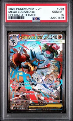 2025 POKEMON JAPANESE MEGA BRAVE MEGA LUCARIO EX SAR 088/063 PSA 10 GEM MINT - Image 1