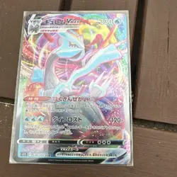 Kyurem VMAX RRR 030/100 S11 Lost Abyss - Pokemon Card Japanese - Image 1