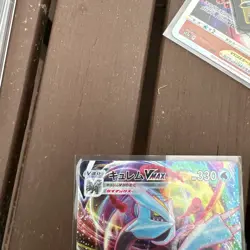 Kyurem VMAX RRR 030/100 S11 Lost Abyss - Pokemon Card Japanese - Image 2