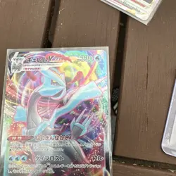 Kyurem VMAX RRR 030/100 S11 Lost Abyss - Pokemon Card Japanese - Image 3