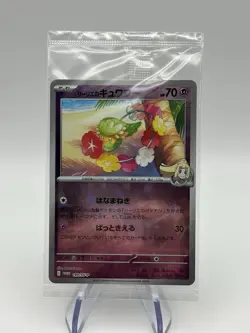 Pokemon Lillie's Comfey Sealed Japanese 199/Sv-p Promo - Image 1
