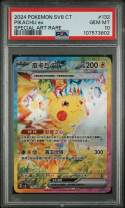 2024 Pokemon SV8 JP Special Art Rare Pikachu ex #132 PSA 10 Gem Mint - Image 1