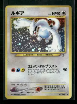 2000 Pokemon Gold, Silver, to a New World Lugia Holo Japanese Lightly played - Image 1