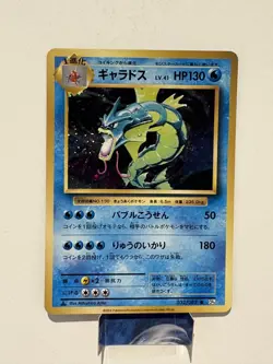 Pokemon Japanese 20th Anniversary CP6 Gyarados 032/087 R Holo 1st Edition NM - Image 1