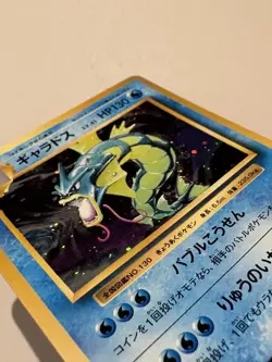 Pokemon Japanese 20th Anniversary CP6 Gyarados 032/087 R Holo 1st Edition NM - Image 3