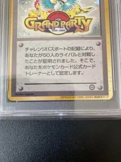 PSA 9 1999 Promo Holo Grand Party Trainer Japanese Double Black Star pokemon - Image 3
