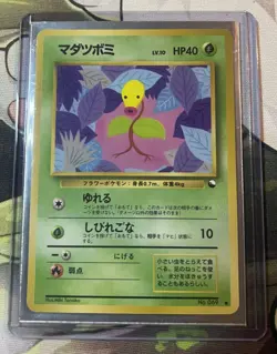 1998 Pokemon Bellsprout No. 069 Vending Series 3 Japanese - Image 1