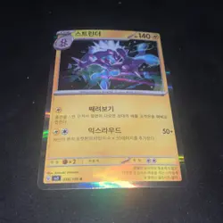 Pokemon Toxtricity sv3 038/108 Stage 1 140 HP Rare Holo Korean Card - Image 1